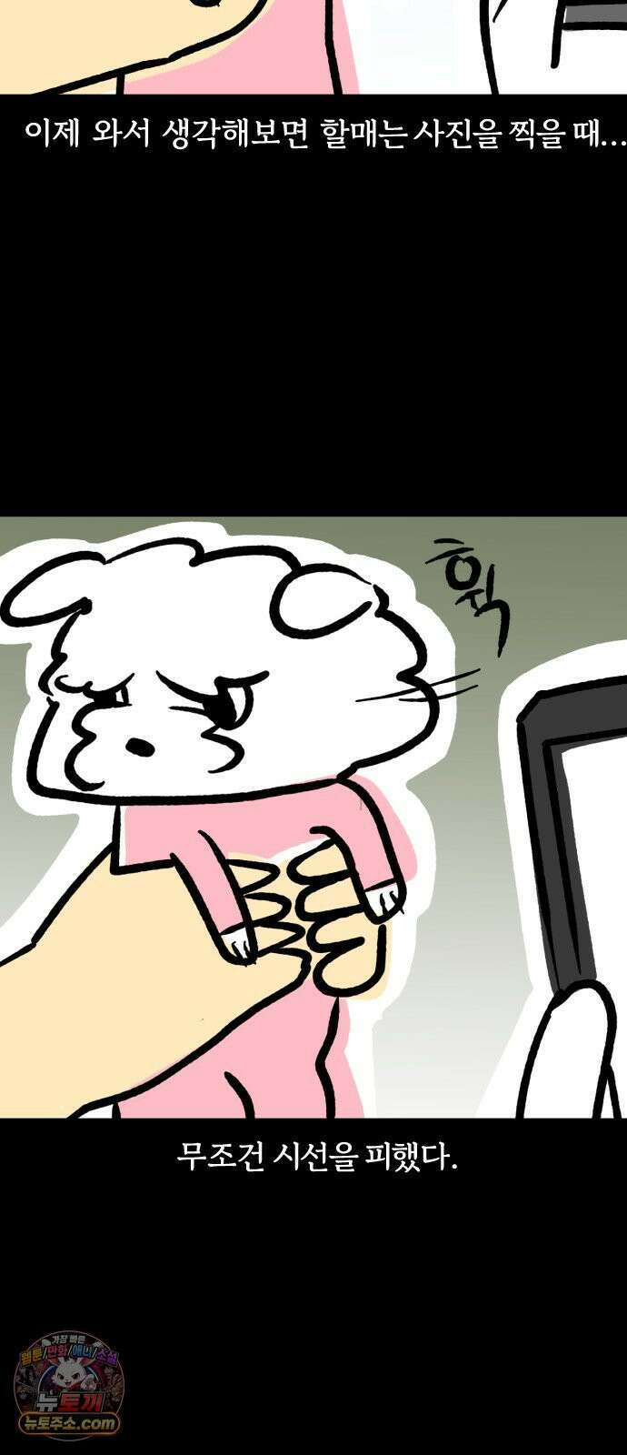 개집사 188화: 벚꽃구경 18