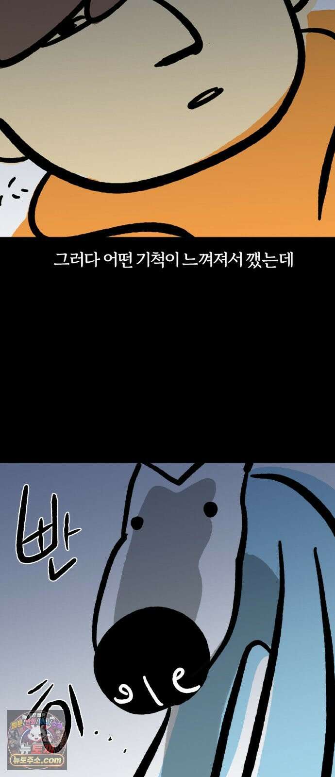 개집사 194화: 방 혼자 쓰나 7