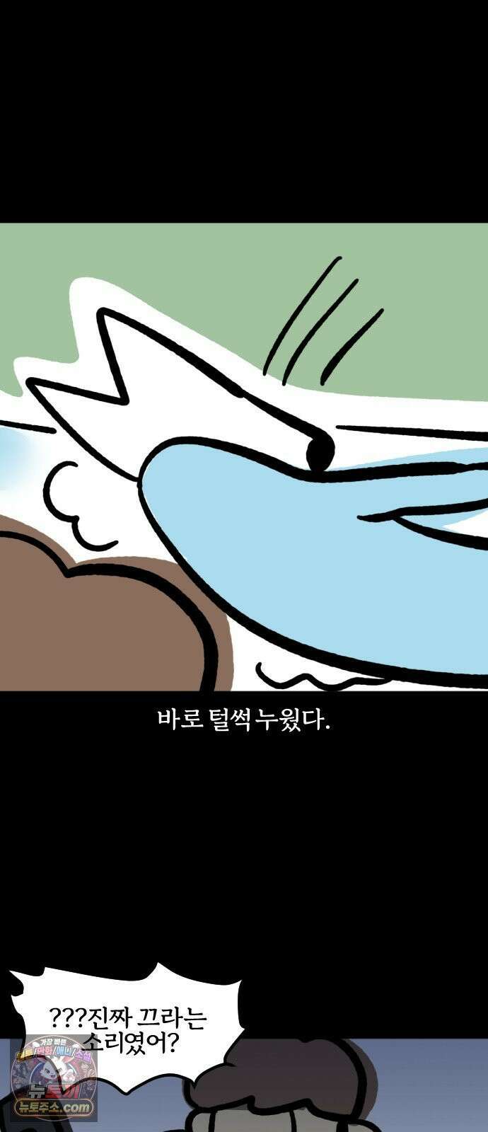 개집사 194화: 방 혼자 쓰나 11