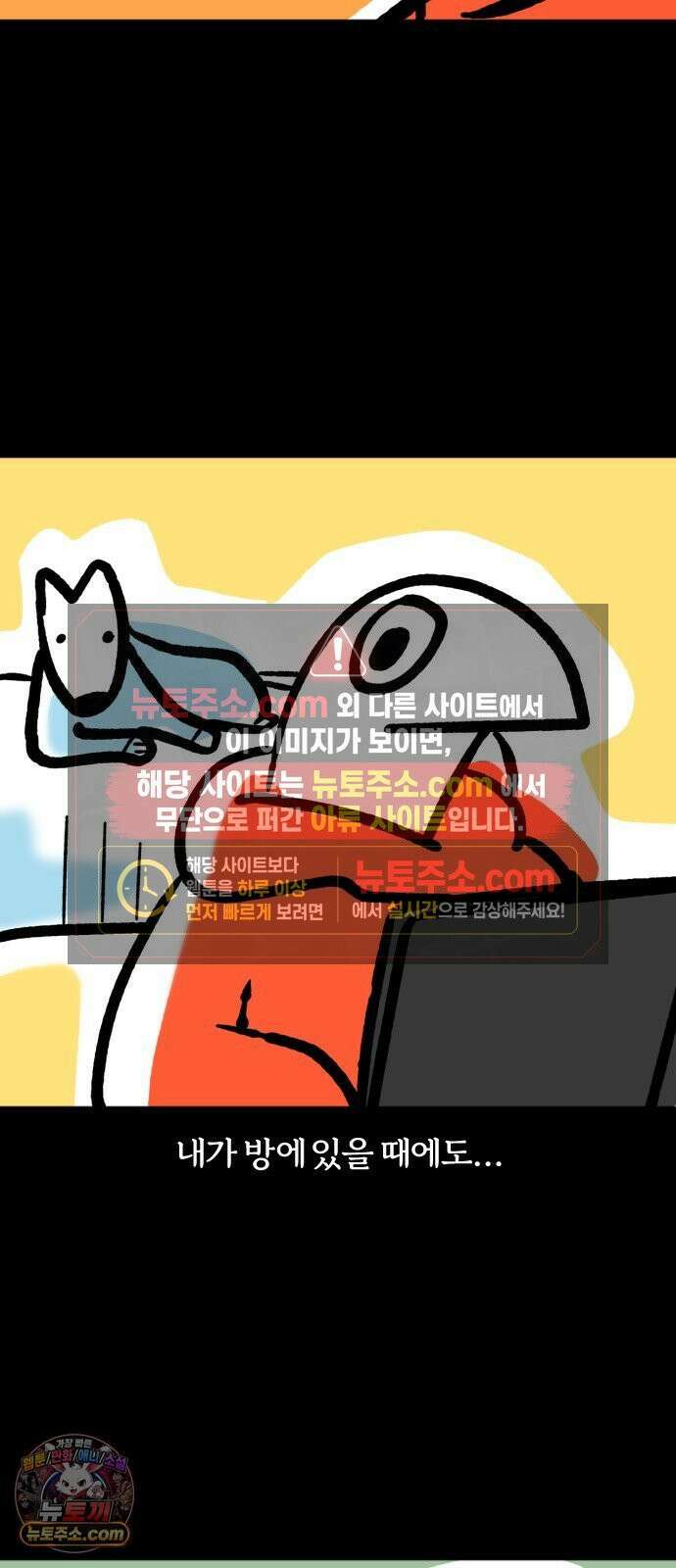 개집사 194화: 방 혼자 쓰나 13