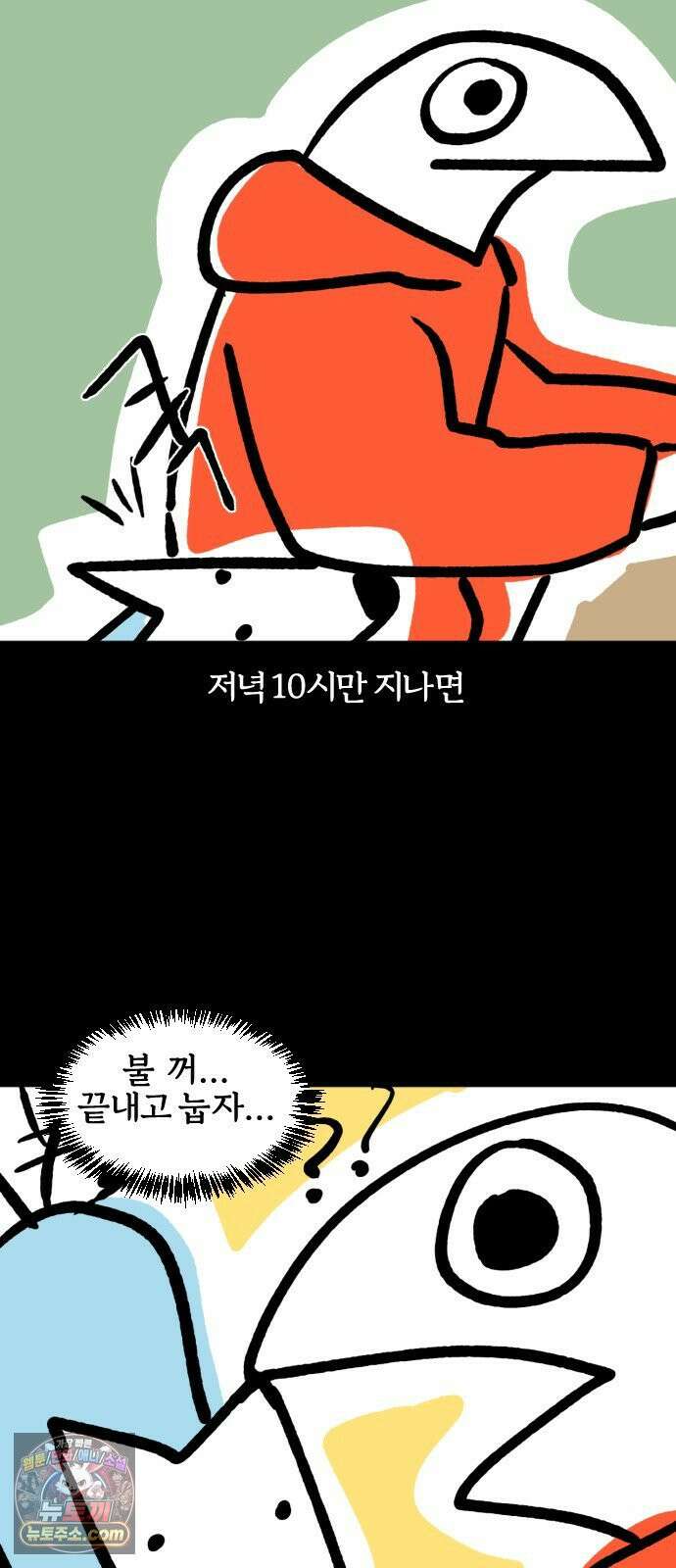 개집사 194화: 방 혼자 쓰나 14