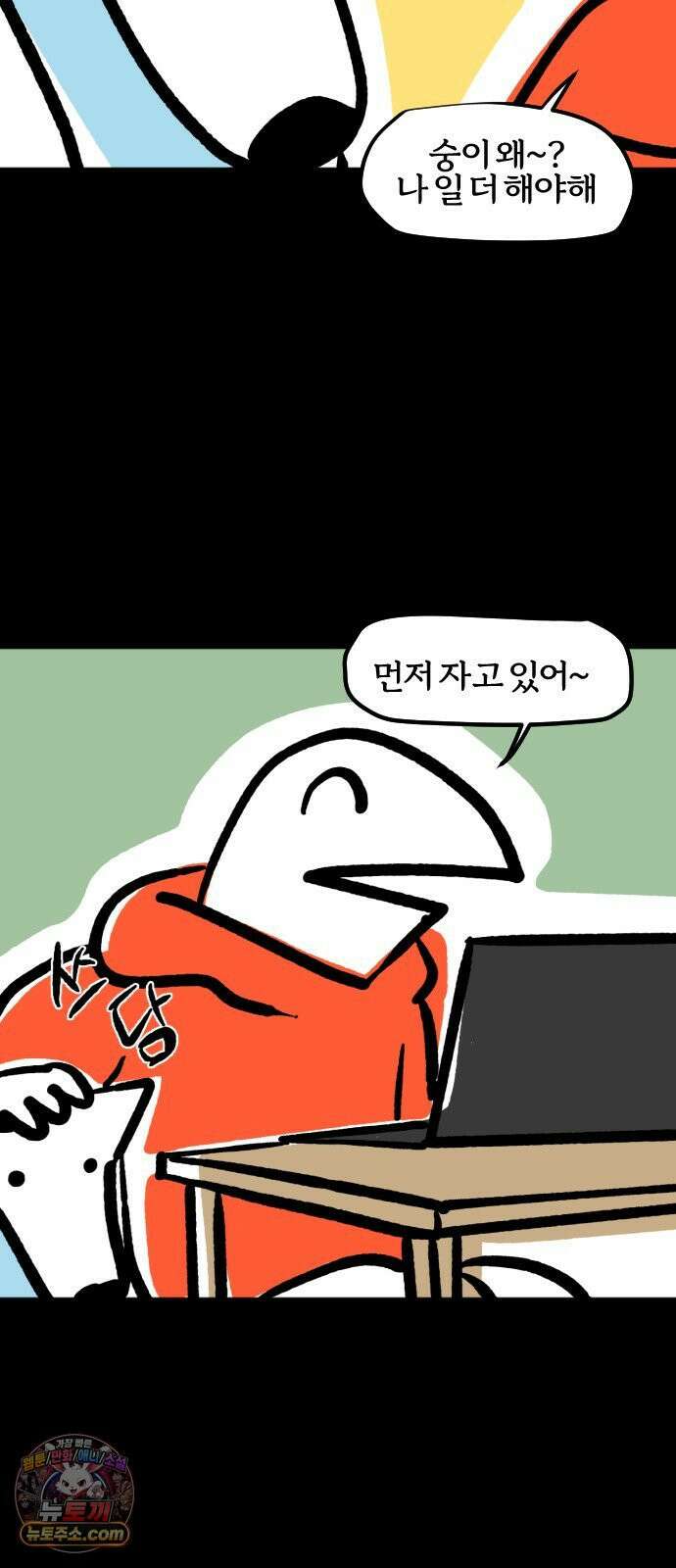 개집사 194화: 방 혼자 쓰나 15