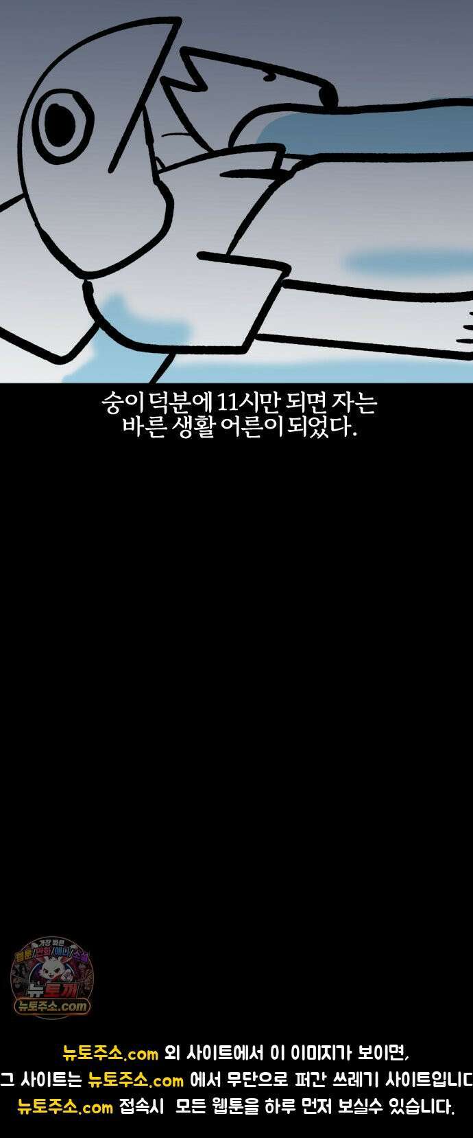 개집사 194화: 방 혼자 쓰나 19