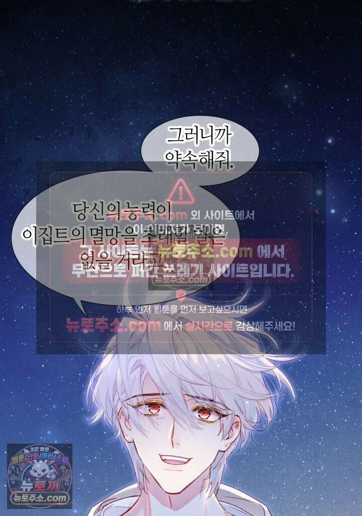 안녕, 나의 폐하 113화 3
