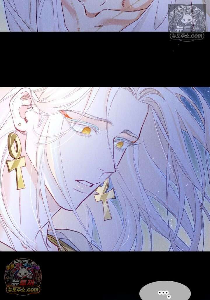 안녕, 나의 폐하 113화 15