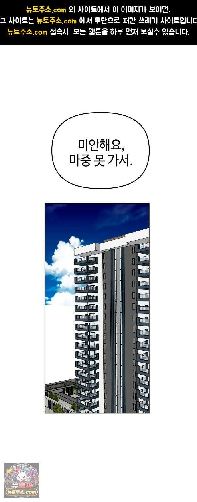 신이 내린 탑스타 54화 1