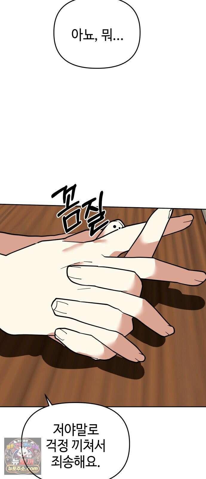 신이 내린 탑스타 54화 4