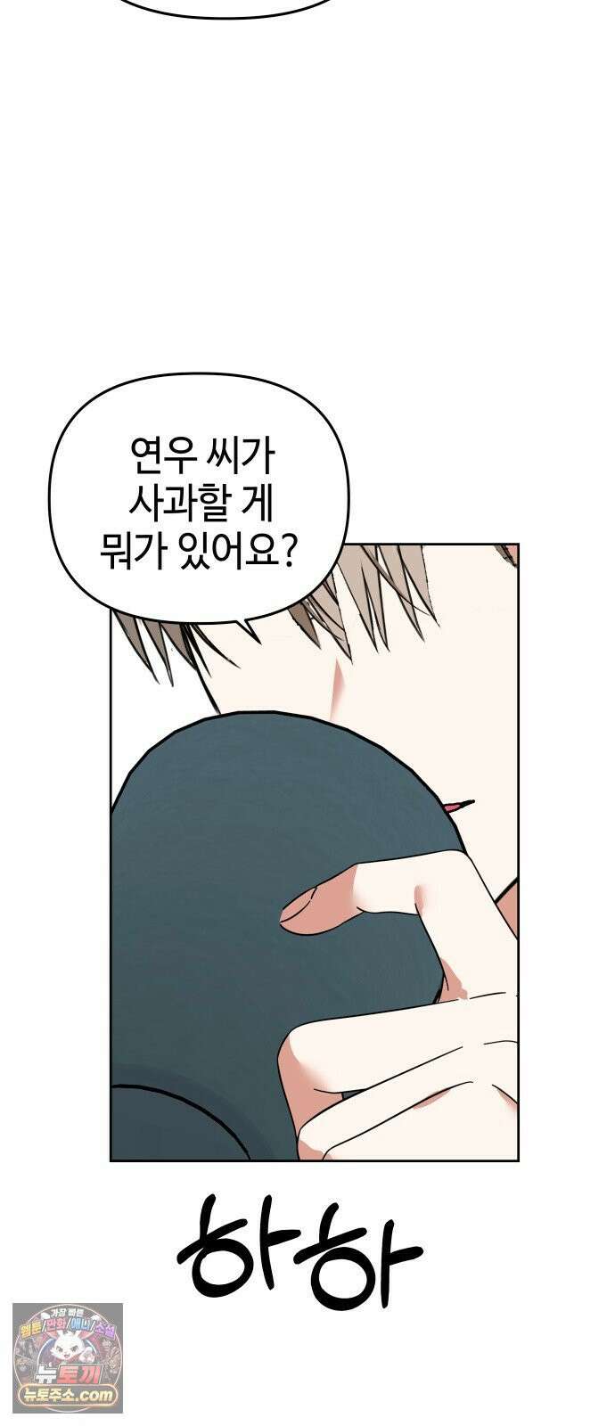 신이 내린 탑스타 54화 5