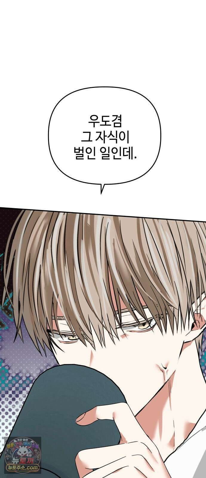 신이 내린 탑스타 54화 6