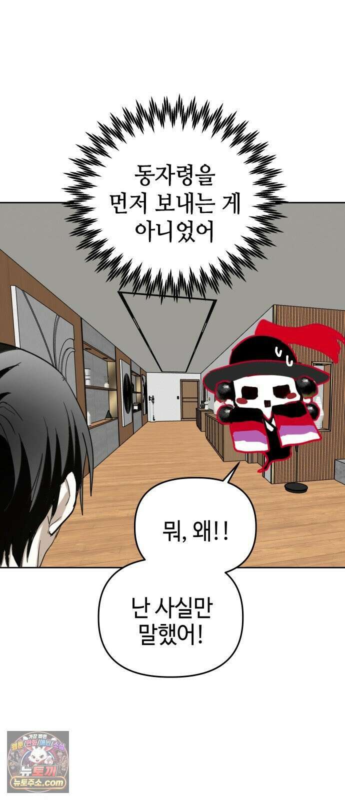 신이 내린 탑스타 54화 8