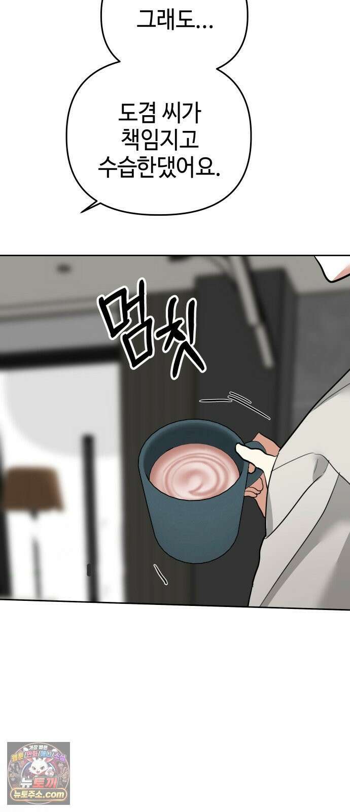 신이 내린 탑스타 54화 11