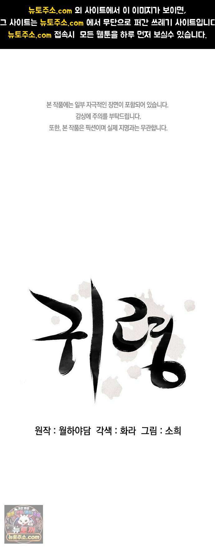 귀령 68화 1