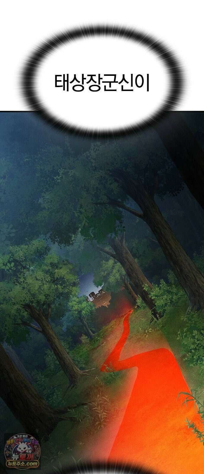 귀령 68화 2