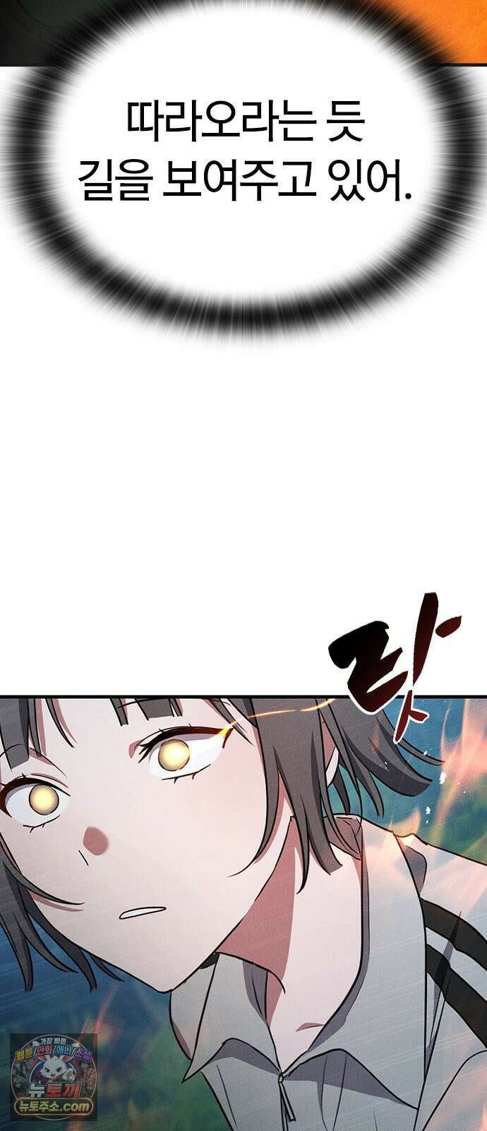 귀령 68화 3