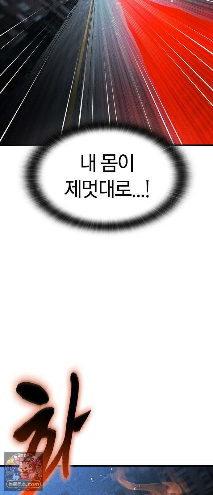 귀령 68화 5