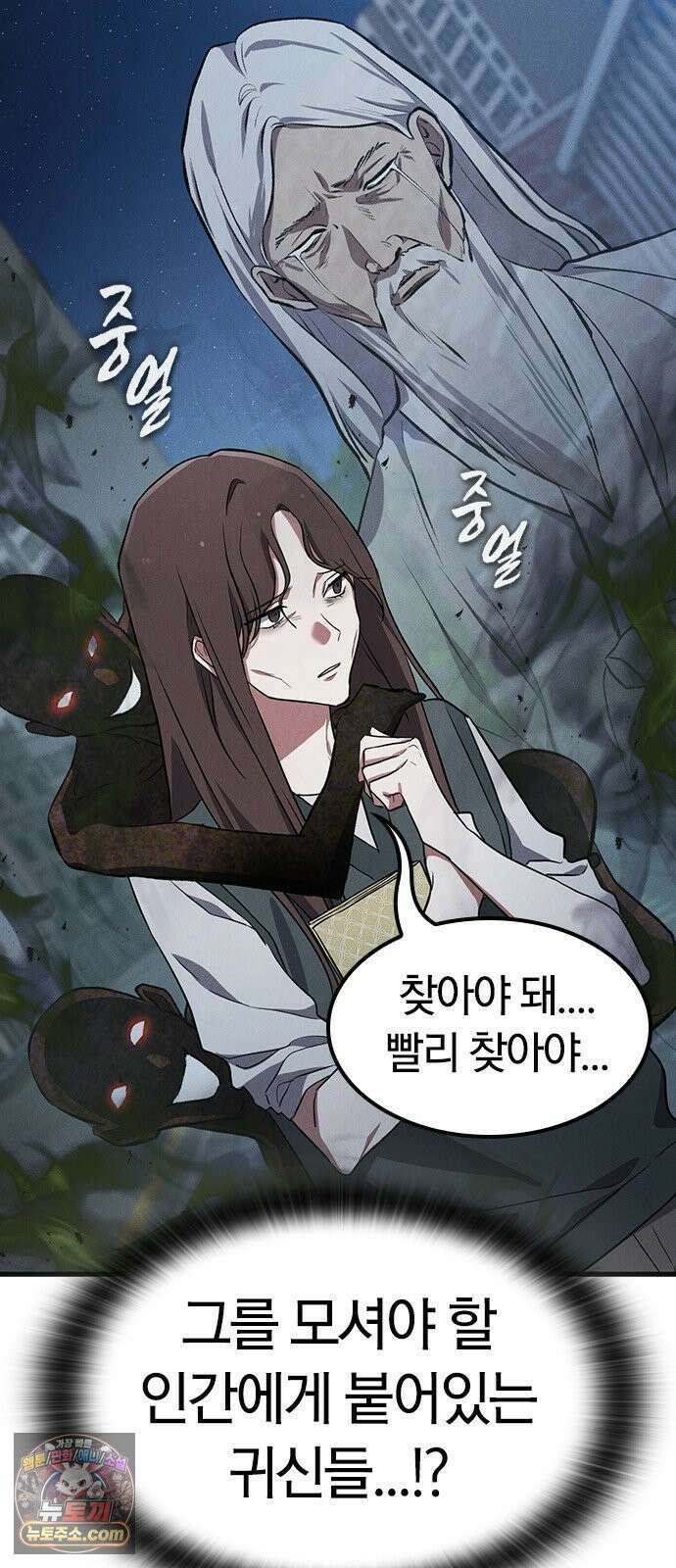 귀령 68화 8