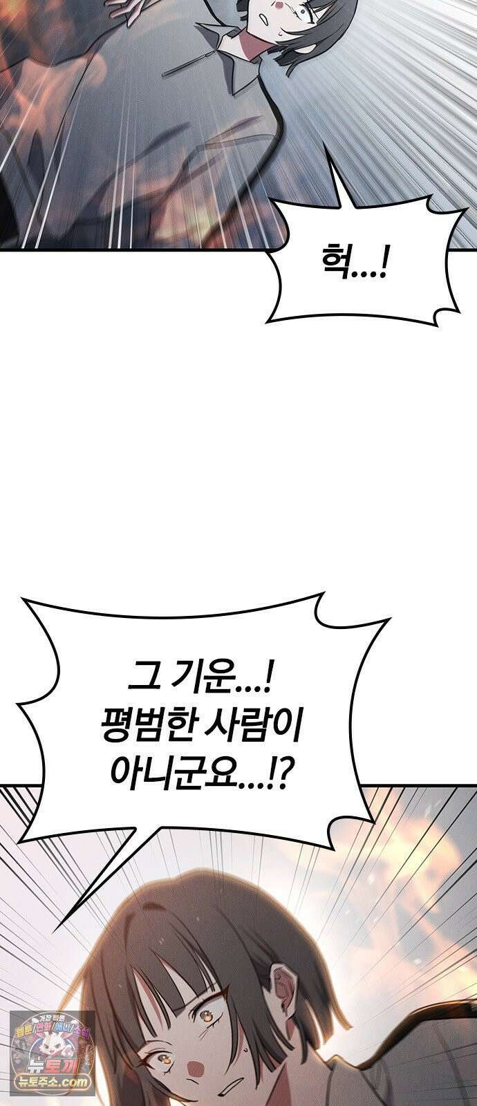귀령 68화 11