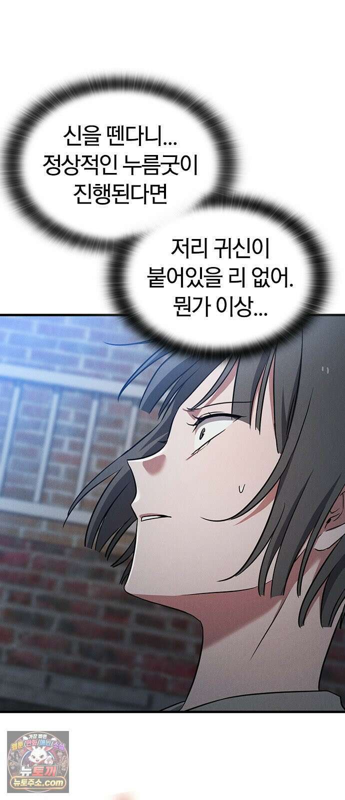 귀령 68화 14