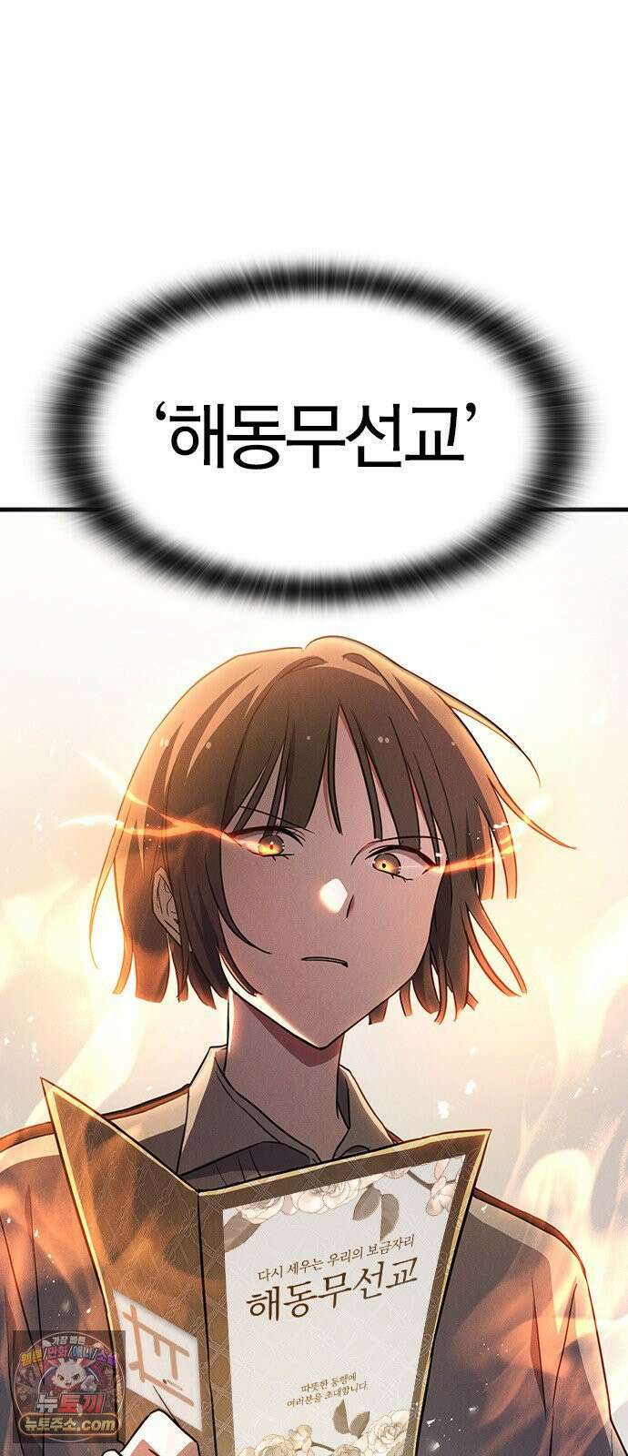 귀령 68화 17