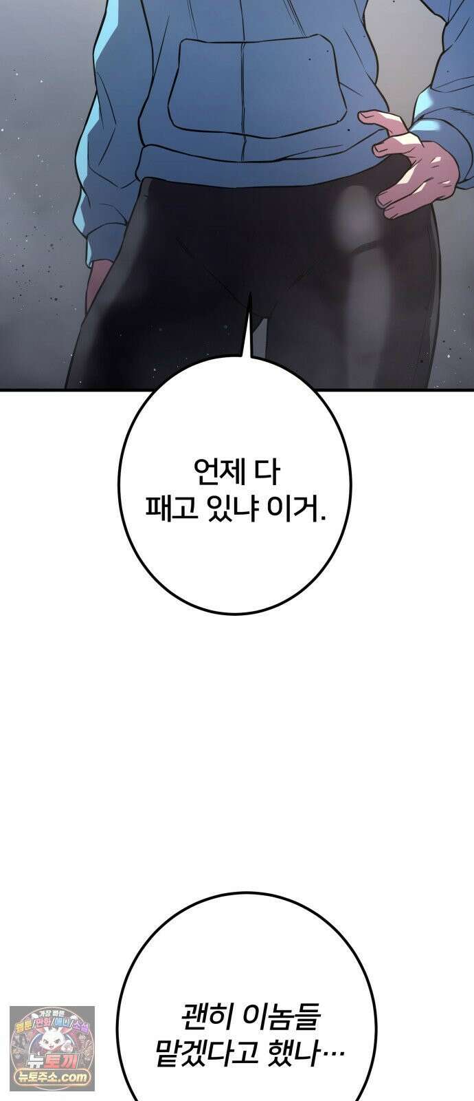 소년경찰 45화 2