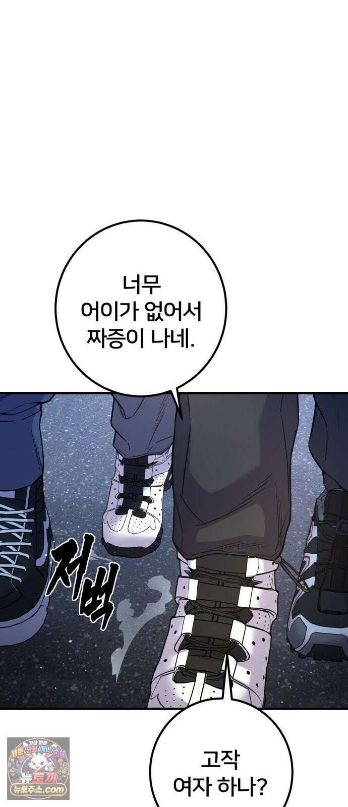소년경찰 45화 4