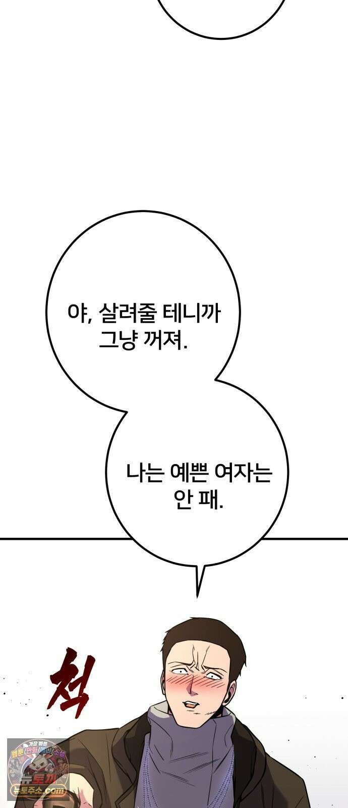 소년경찰 45화 5