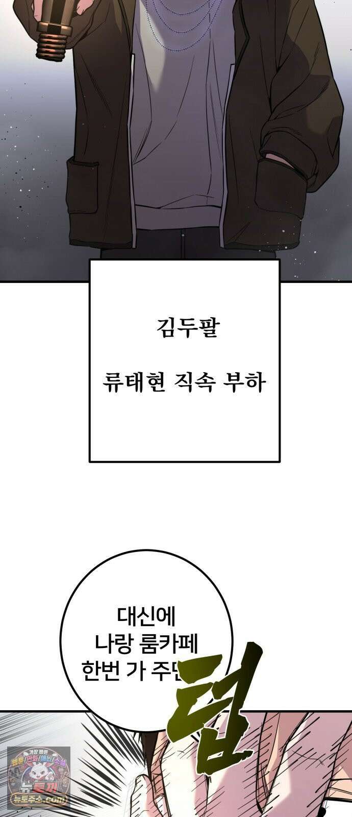 소년경찰 45화 6
