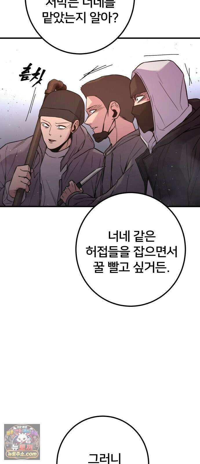 소년경찰 45화 9