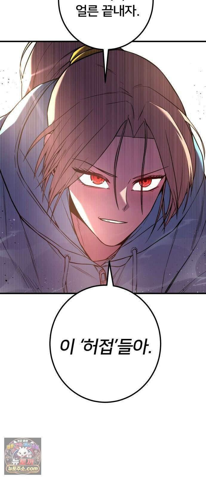 소년경찰 45화 10