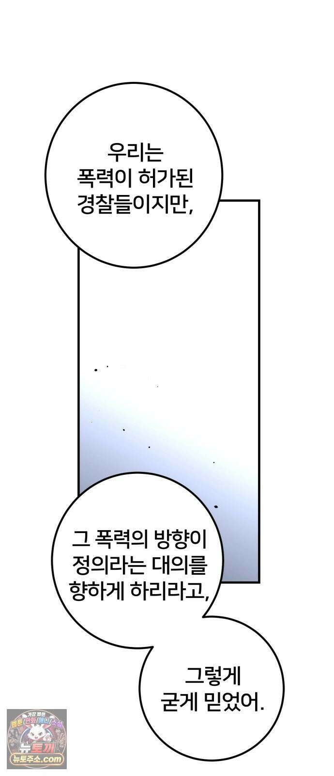 소년경찰 45화 14