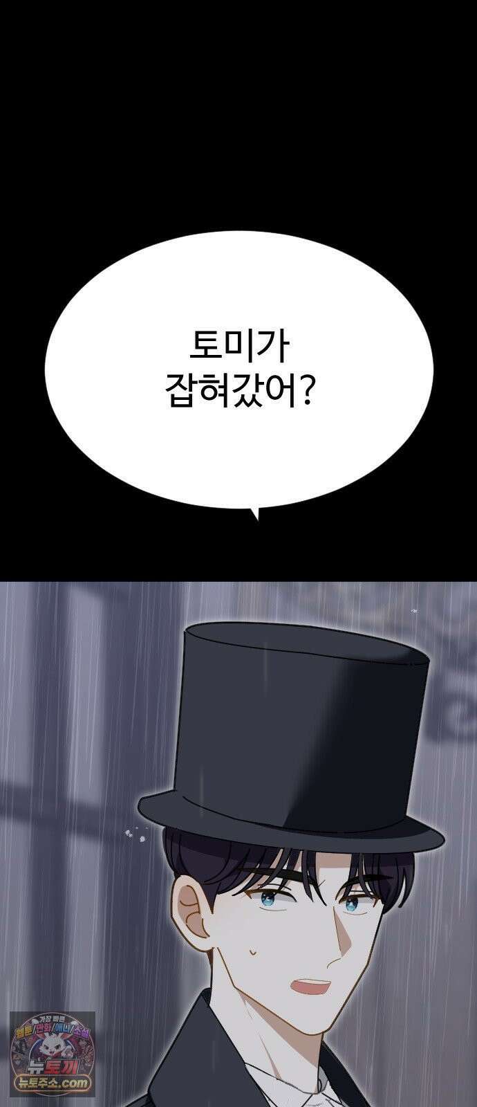 레베카의 기도 74화 협상1 2