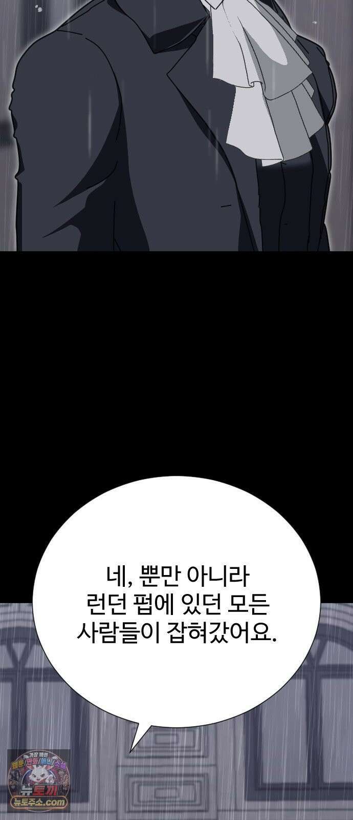 레베카의 기도 74화 협상1 3