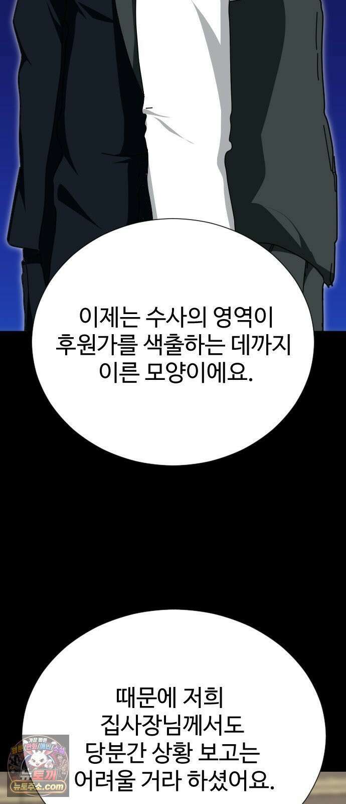 레베카의 기도 74화 협상1 6