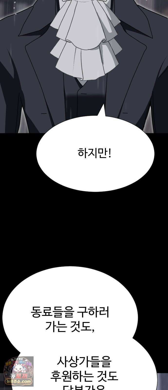 레베카의 기도 74화 협상1 10