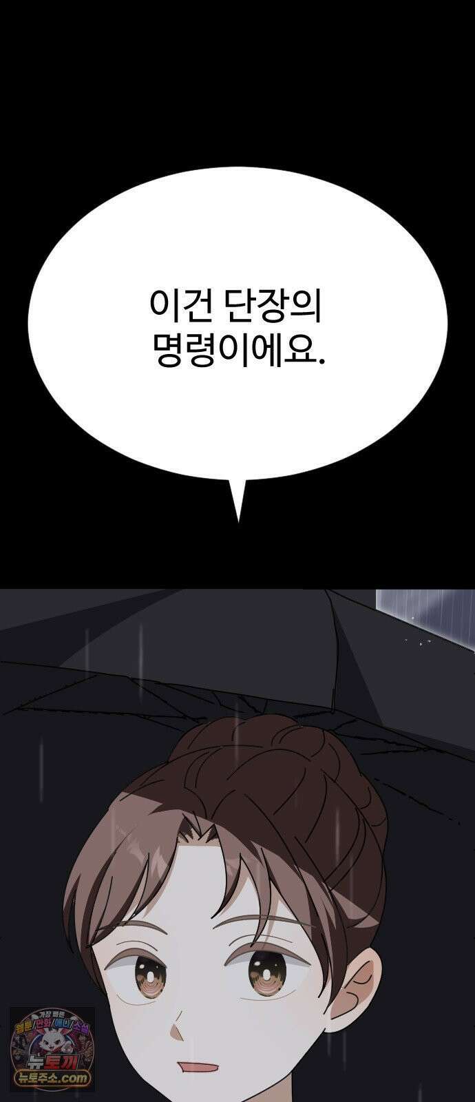 레베카의 기도 74화 협상1 12