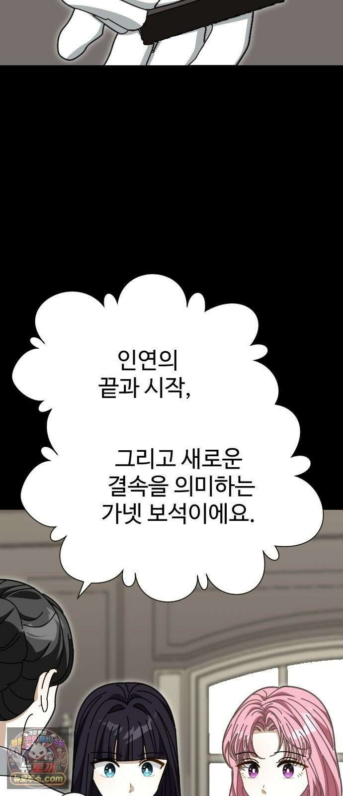 레베카의 기도 74화 협상1 15