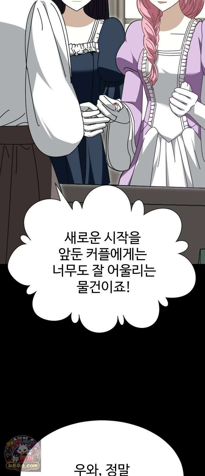 레베카의 기도 74화 협상1 16