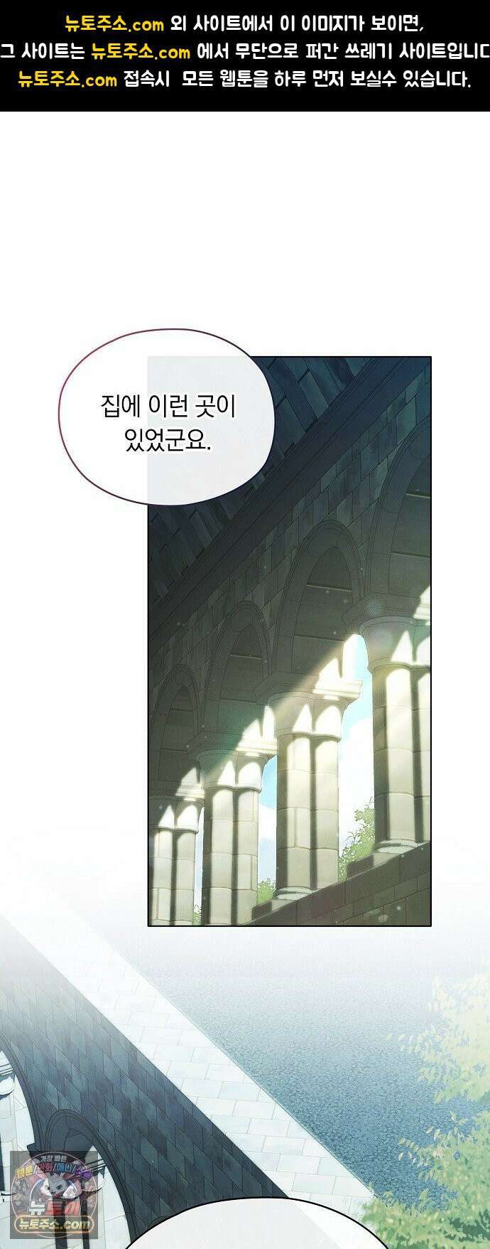 빙의자 베네핏이 없음 53화 1