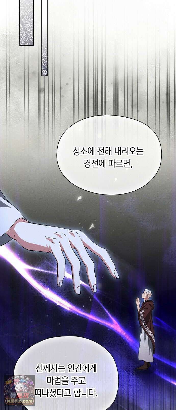 빙의자 베네핏이 없음 53화 15