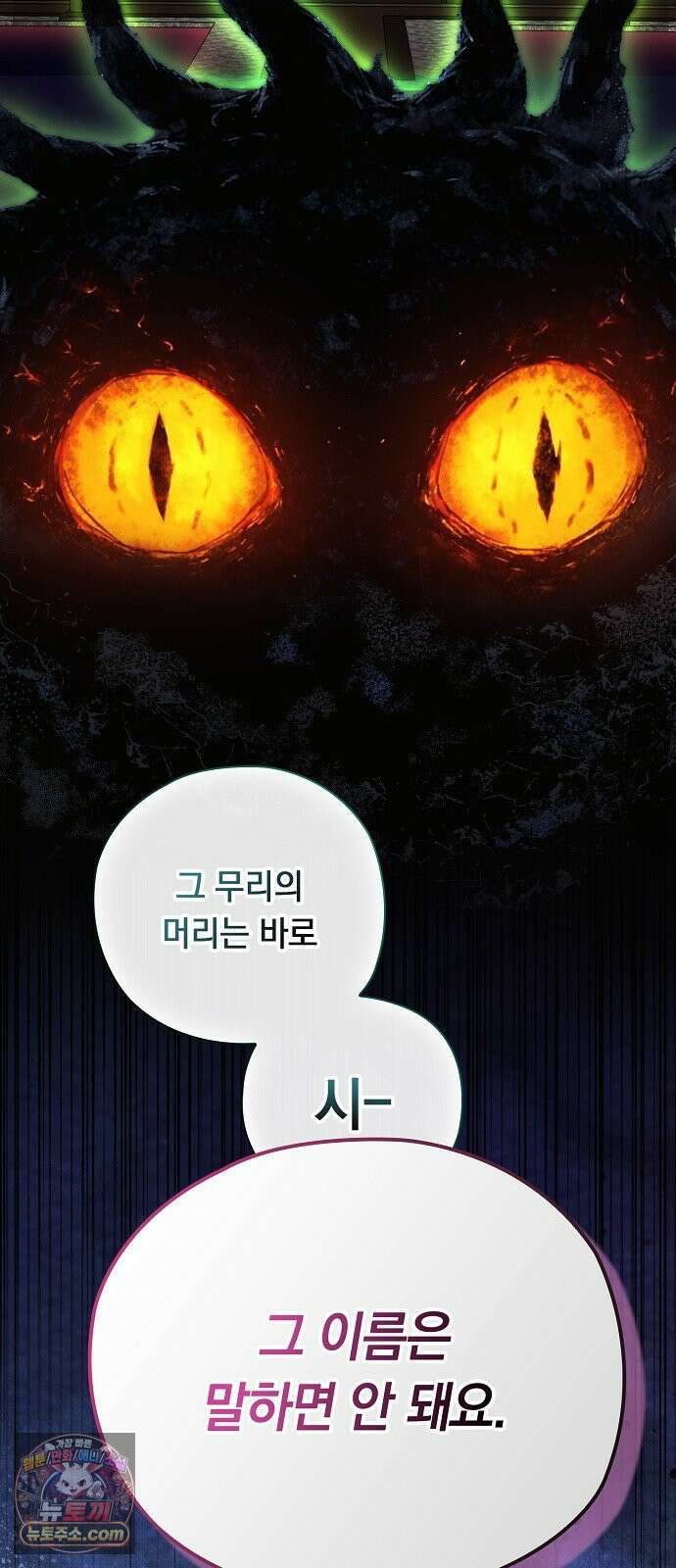 빙의자 베네핏이 없음 53화 20