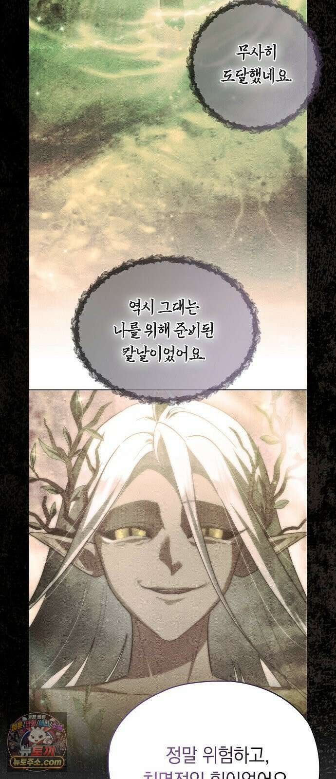 빙의자 베네핏이 없음 53화 25