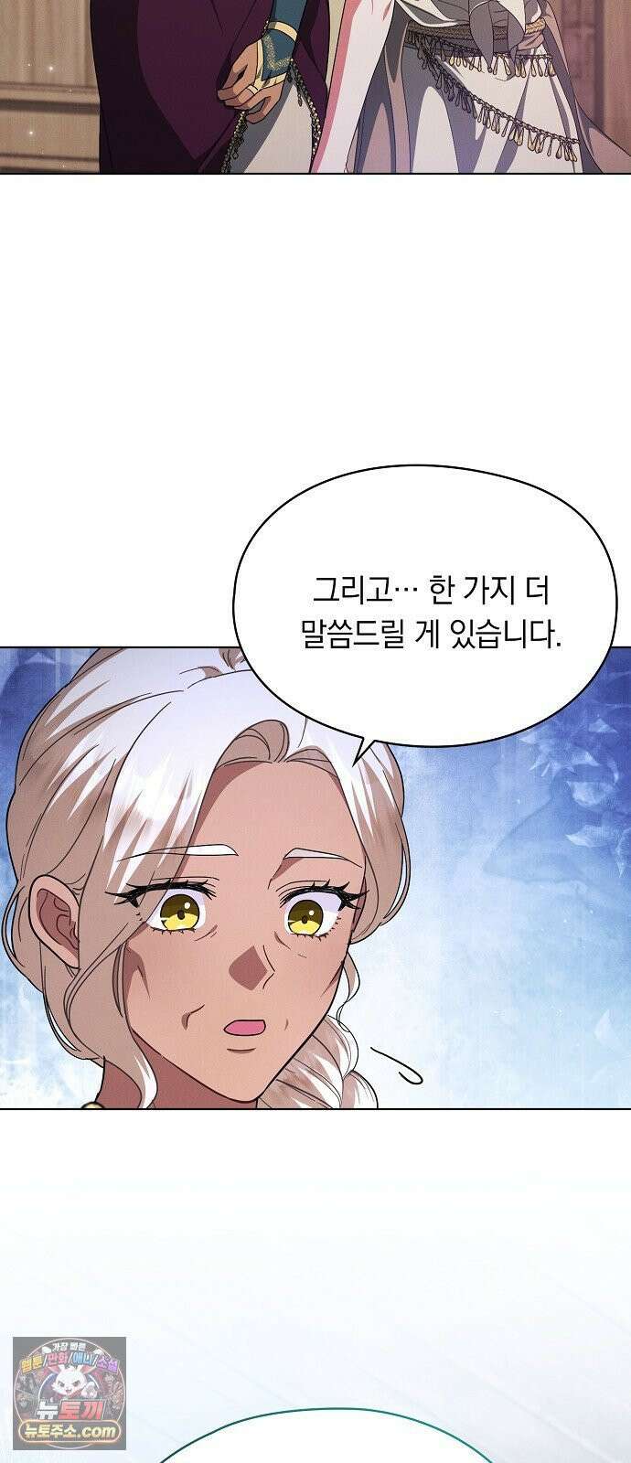 빙의자 베네핏이 없음 53화 27