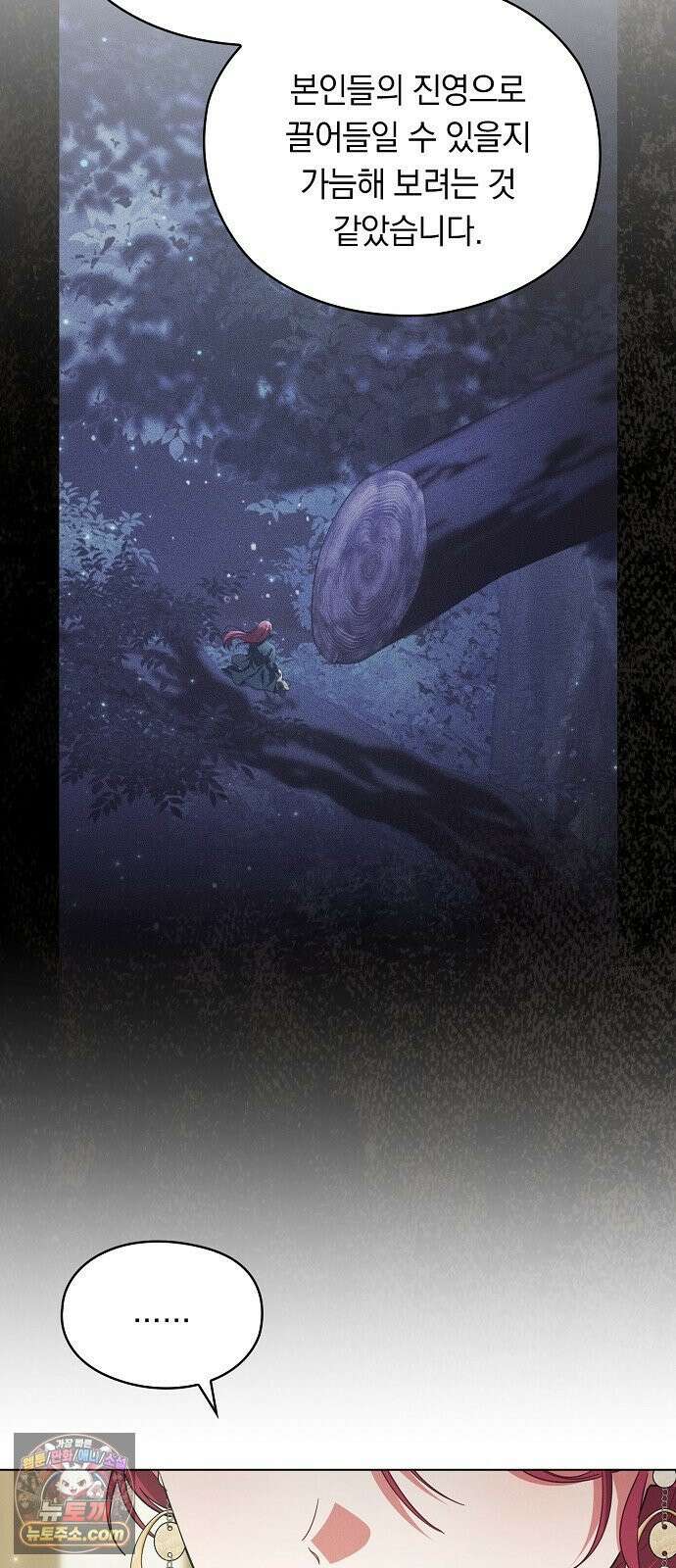 빙의자 베네핏이 없음 53화 30