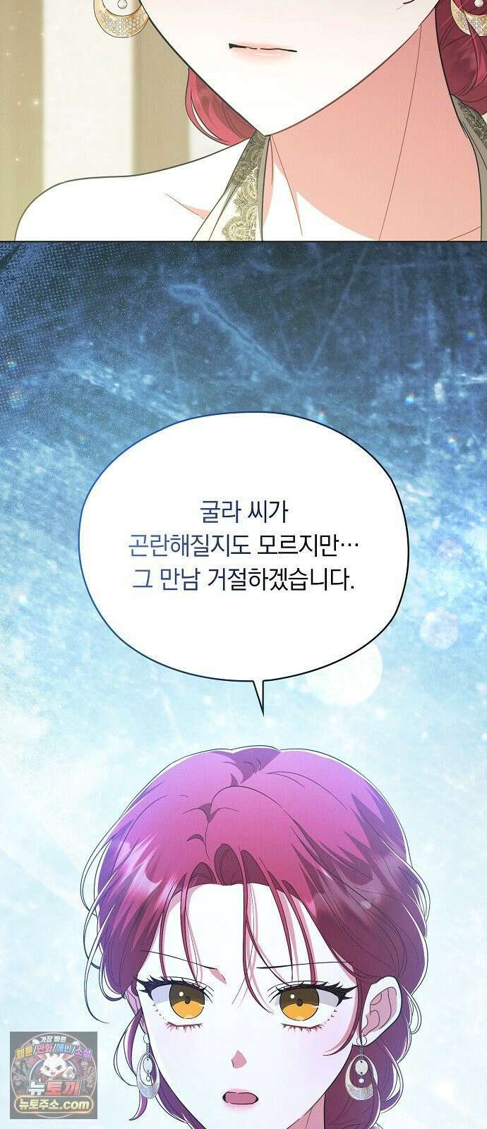 빙의자 베네핏이 없음 53화 31