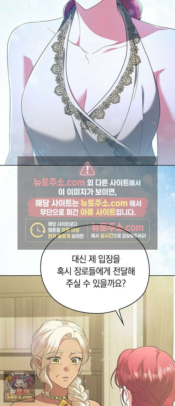 빙의자 베네핏이 없음 53화 32