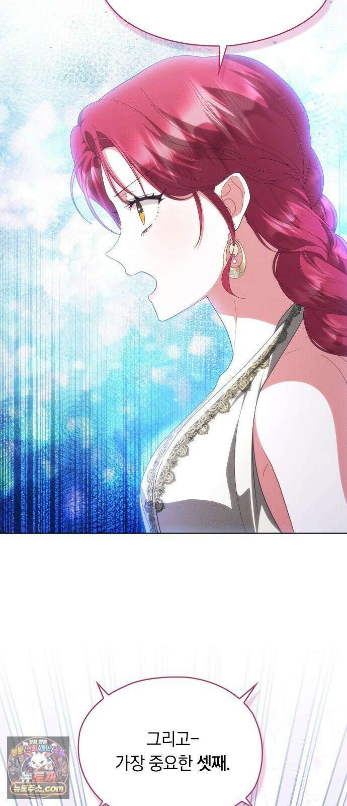 빙의자 베네핏이 없음 53화 36