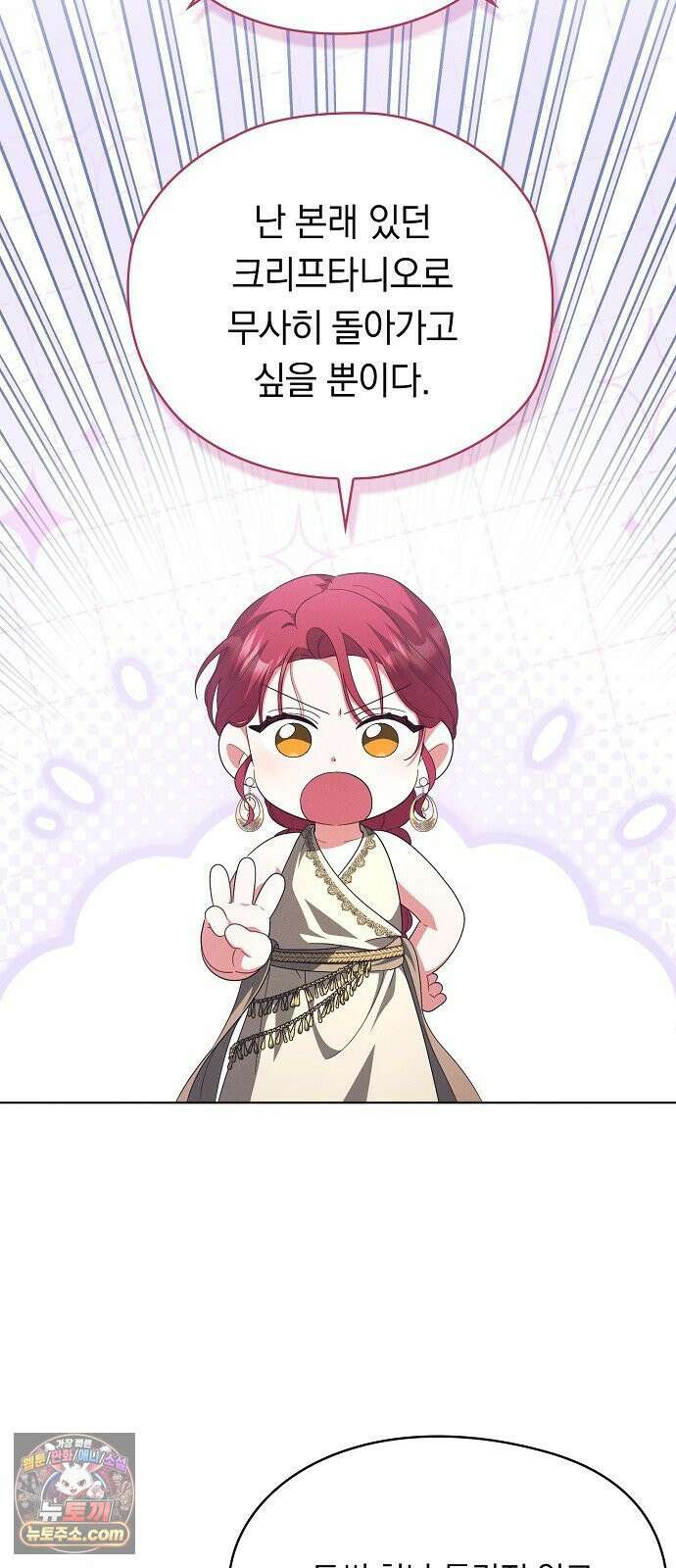 빙의자 베네핏이 없음 53화 37