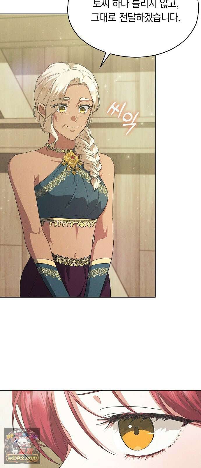 빙의자 베네핏이 없음 53화 38