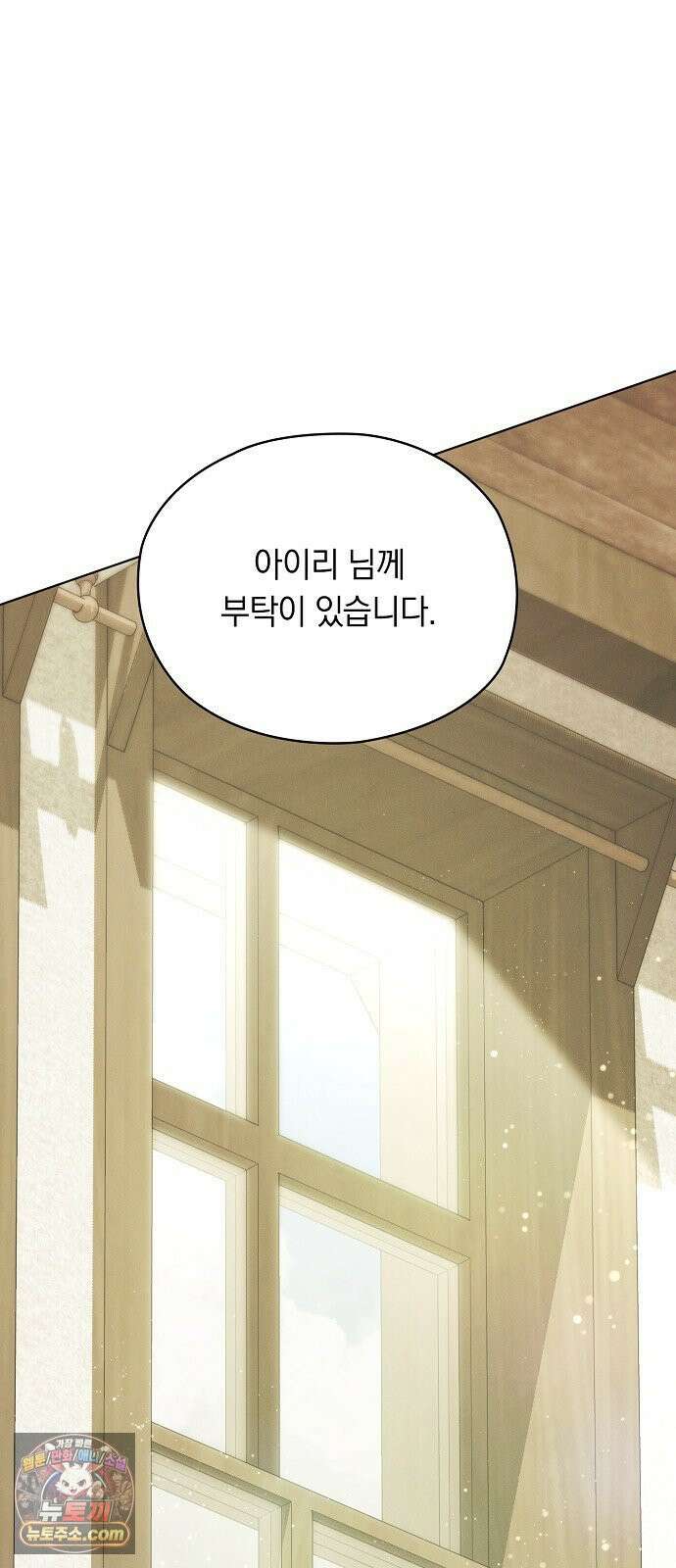 빙의자 베네핏이 없음 53화 42