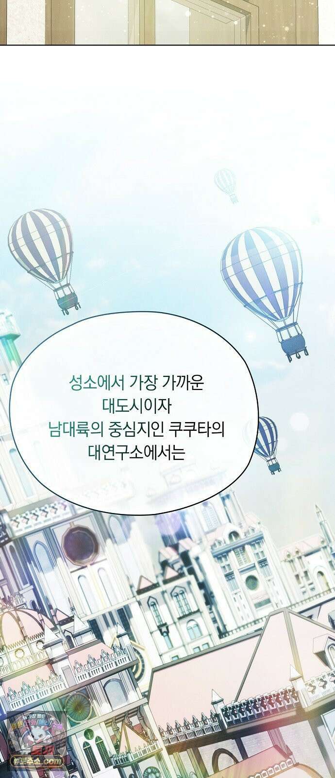 빙의자 베네핏이 없음 53화 43